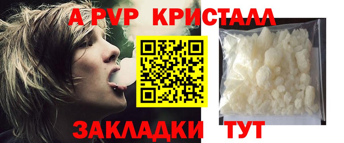 Alpha-PVP VHQ  Вход с VPN  Магнитогорск  Alpha PVP VHQ  где купить наркоту  Альфа ПВП СК 