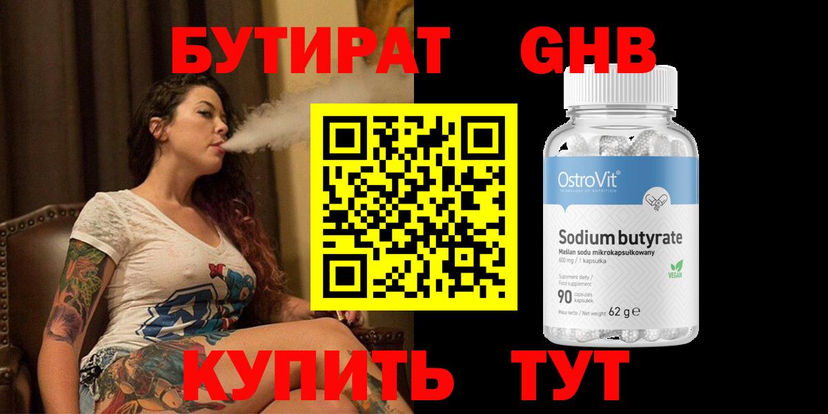 Бутират оксана  Вход с VPN  БУТИРАТ  Магнитогорск 