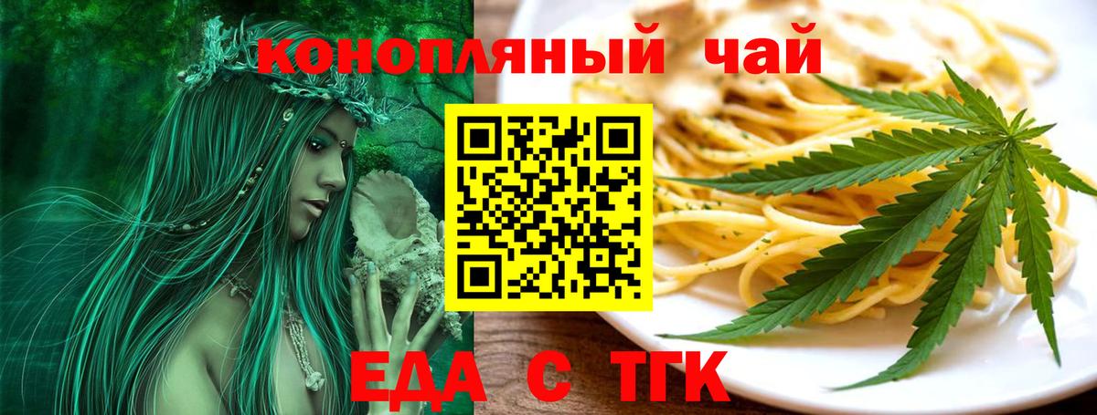 Печенье с ТГК конопля  Вход с VPN  Магнитогорск 