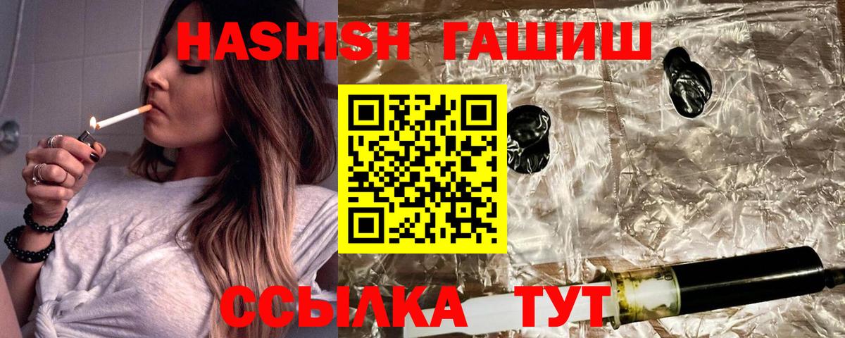 Гашиш Изолятор Магнитогорск