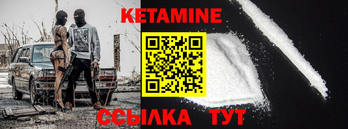 КЕТАМИН ketamine  Вход с VPN  Магнитогорск 