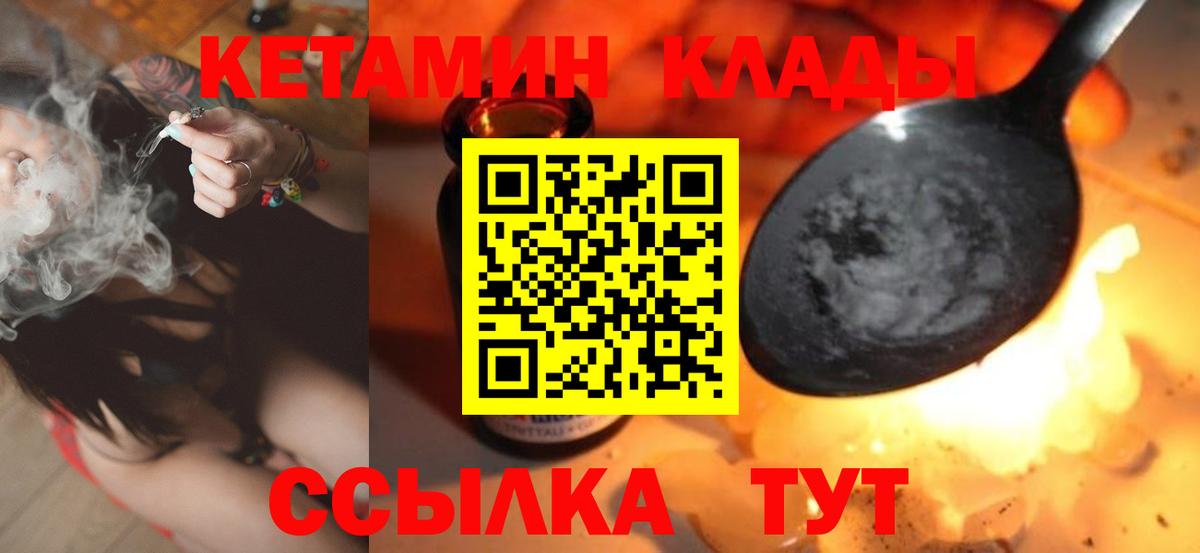 КЕТАМИН ketamine Магнитогорск