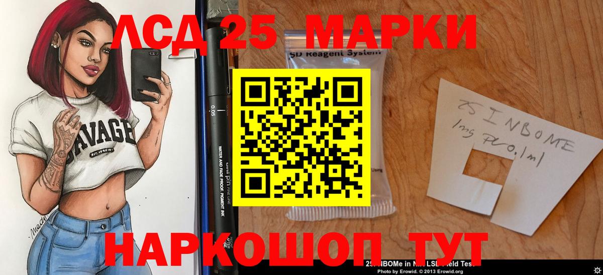 LSD-25 экстази кислота Магнитогорск