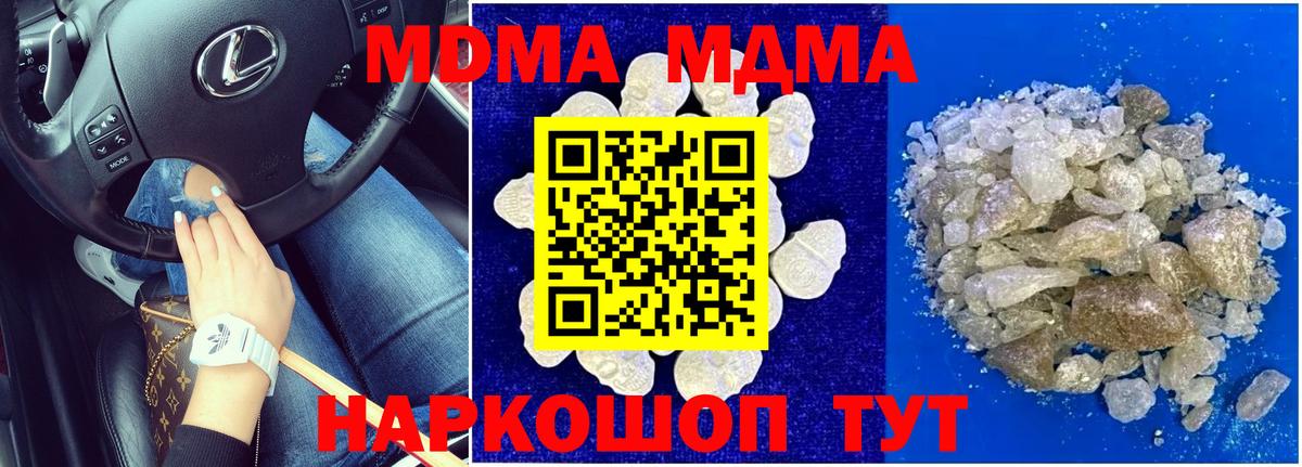 MDMA Molly Магнитогорск