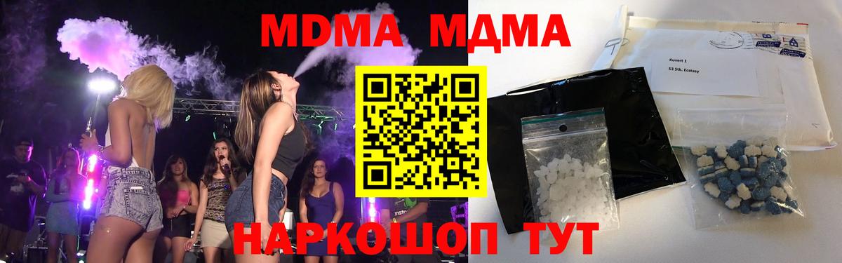ГАШ  Кокаин  A PVP СК   Магнитогорск  ГАШ  Героин  Вход с VPN  Конопля  Мефедрон  