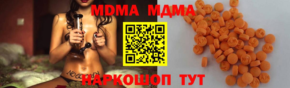 MDMA VHQ  Вход с VPN  Магнитогорск 