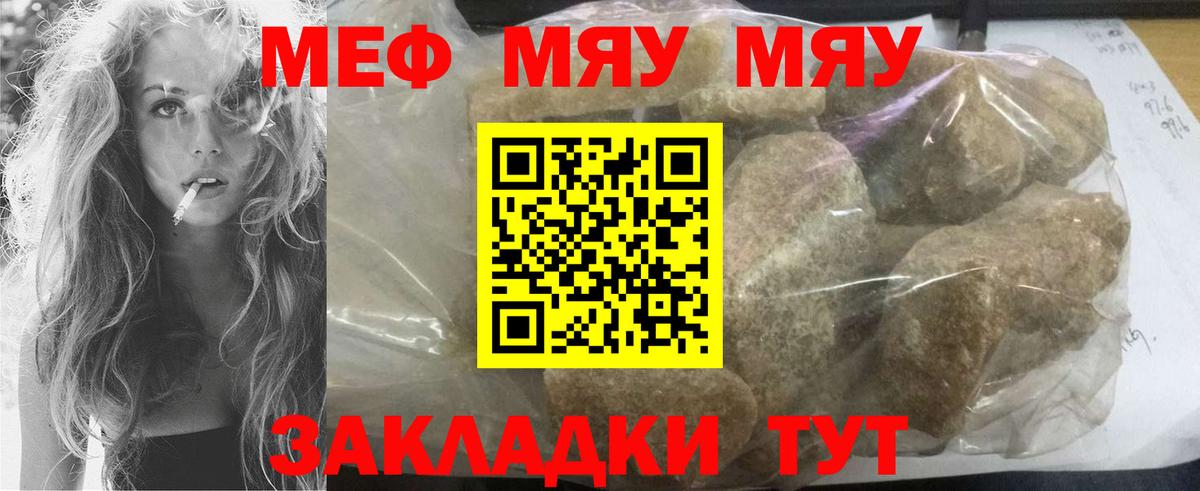 МЕФ кристаллы Магнитогорск