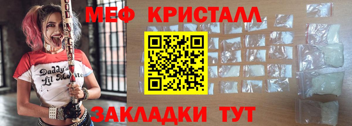 МЯУ-МЯУ  МЯУ-МЯУ mephedrone  Вход с VPN  МЕФ  Магнитогорск 