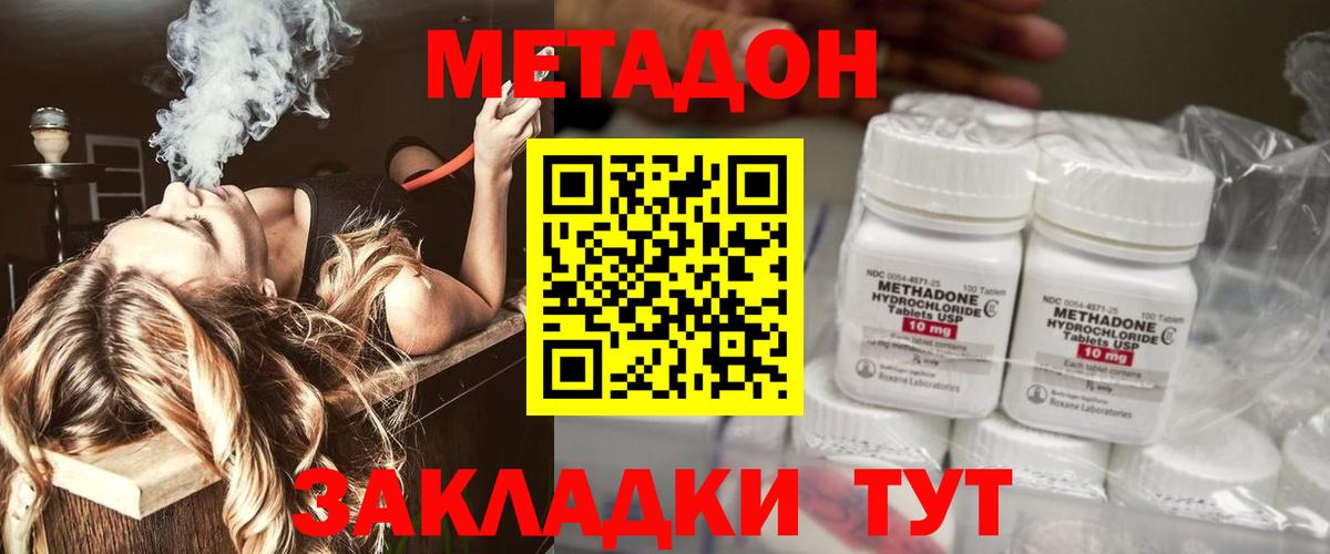 МЕТАДОН methadone  Вход с VPN  Магнитогорск  МЕТАДОН белоснежный 