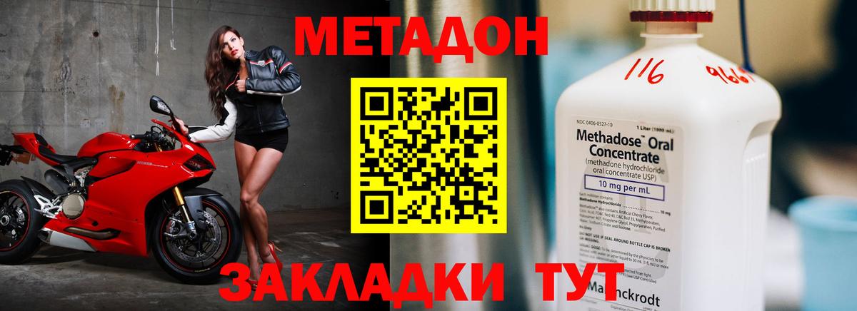 Метадон мёд Магнитогорск