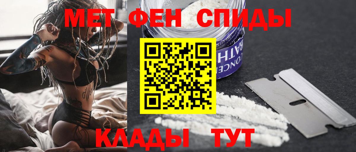 Магнитогорск  Метамфетамин Methamphetamine  Вход с VPN 
