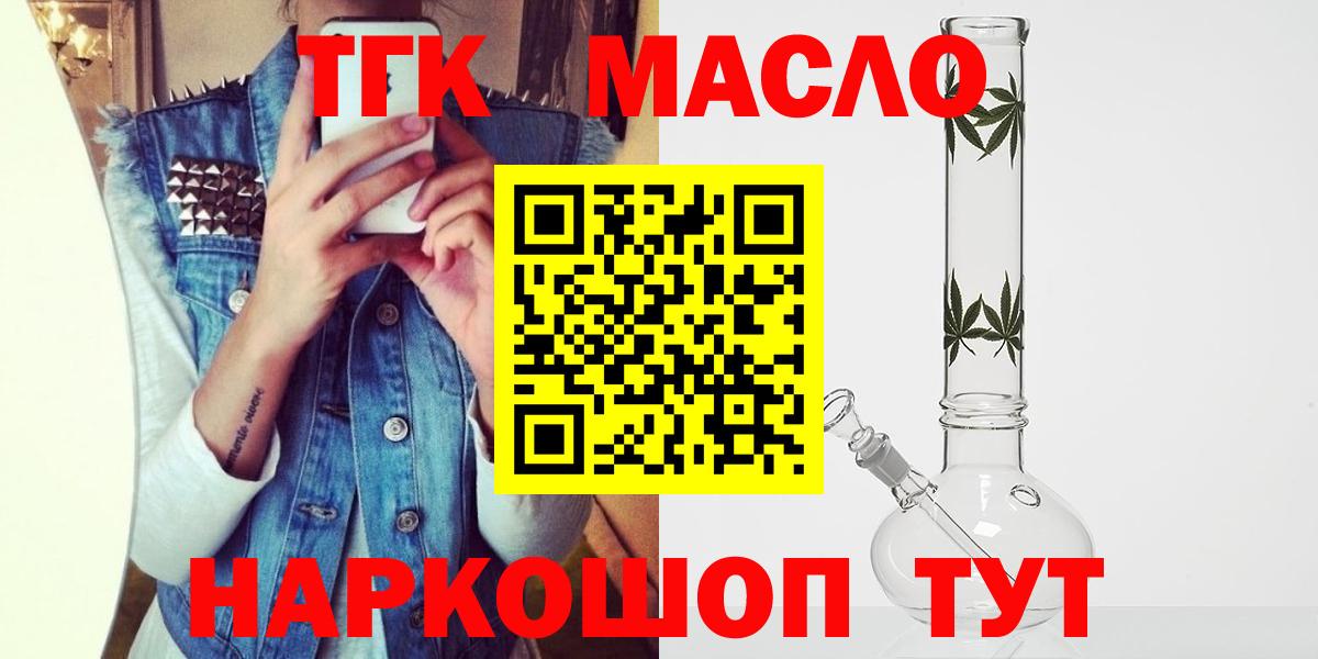 Дистиллят ТГК концентрат  Вход с VPN  где купить   Магнитогорск 